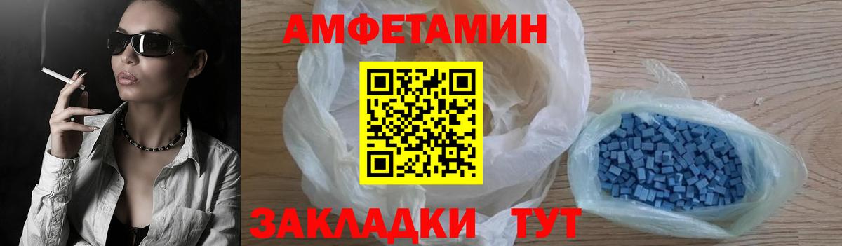 Amphetamine 97%  Вход с VPN  АМФЕТАМИН  Ишимбай  Амфетамин 