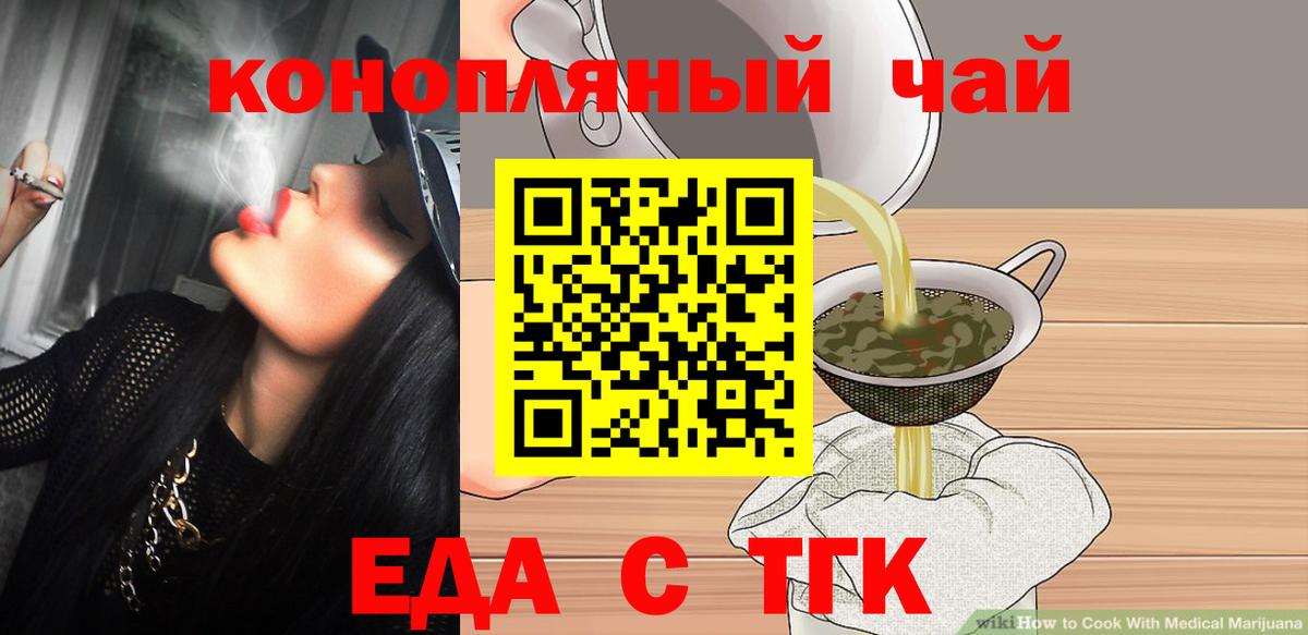 Печенье с ТГК марихуана Ишимбай