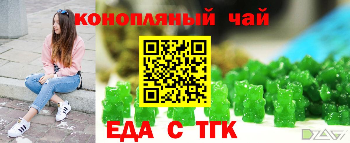 Ишимбай  Cannafood марихуана  Вход с VPN 