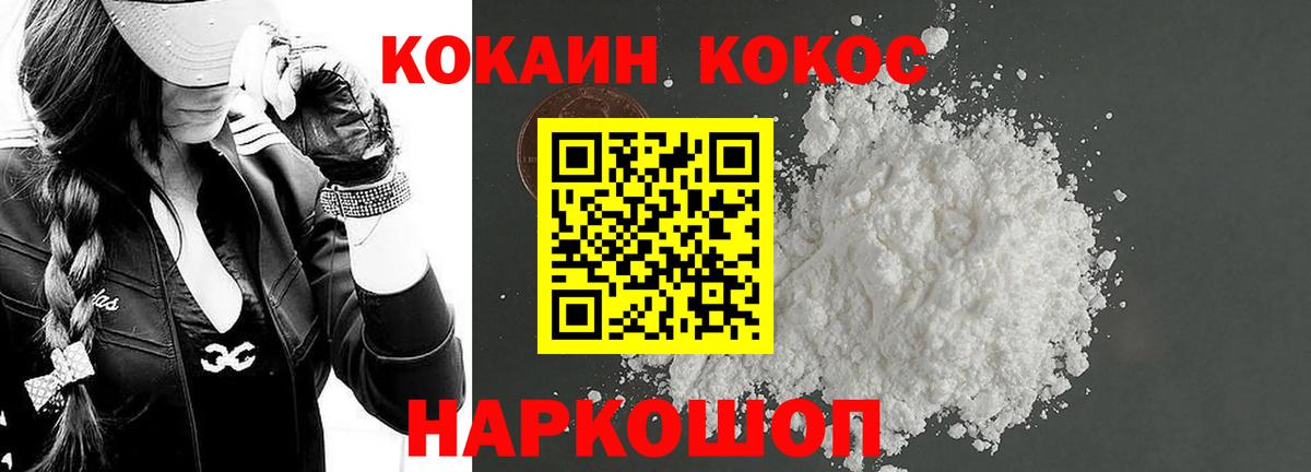 COCAIN  COCAIN Перу  Ишимбай  Вход с VPN  Кокаин Fish Scale 