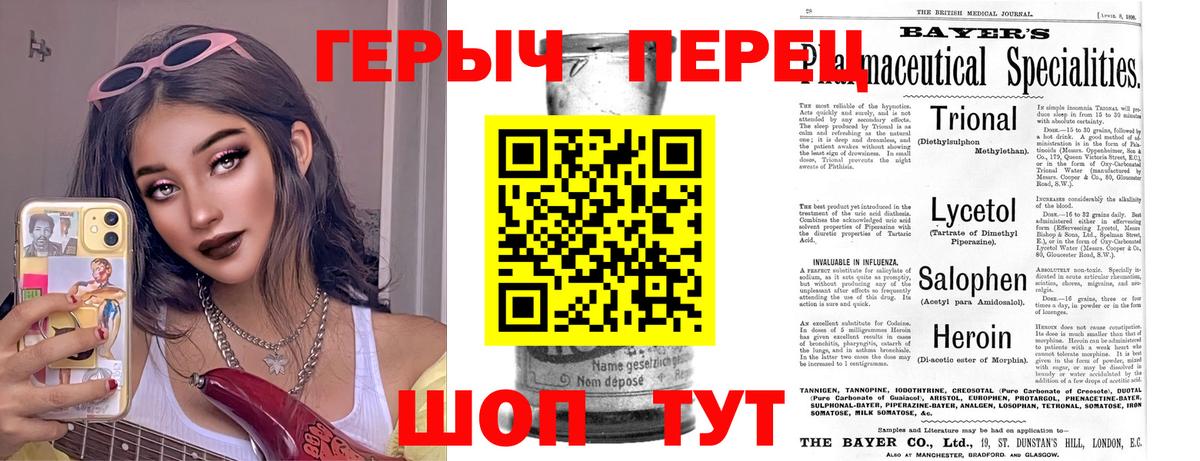 Героин герыч Ишимбай