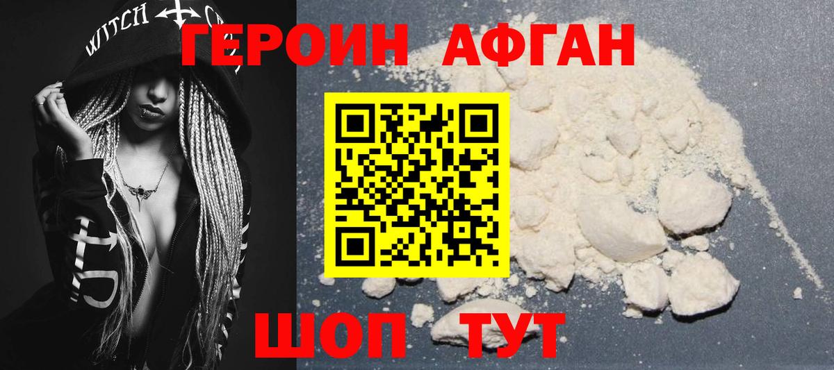 Ишимбай  ГЕРОИН Афган  ГЕРОИН  Вход с VPN 