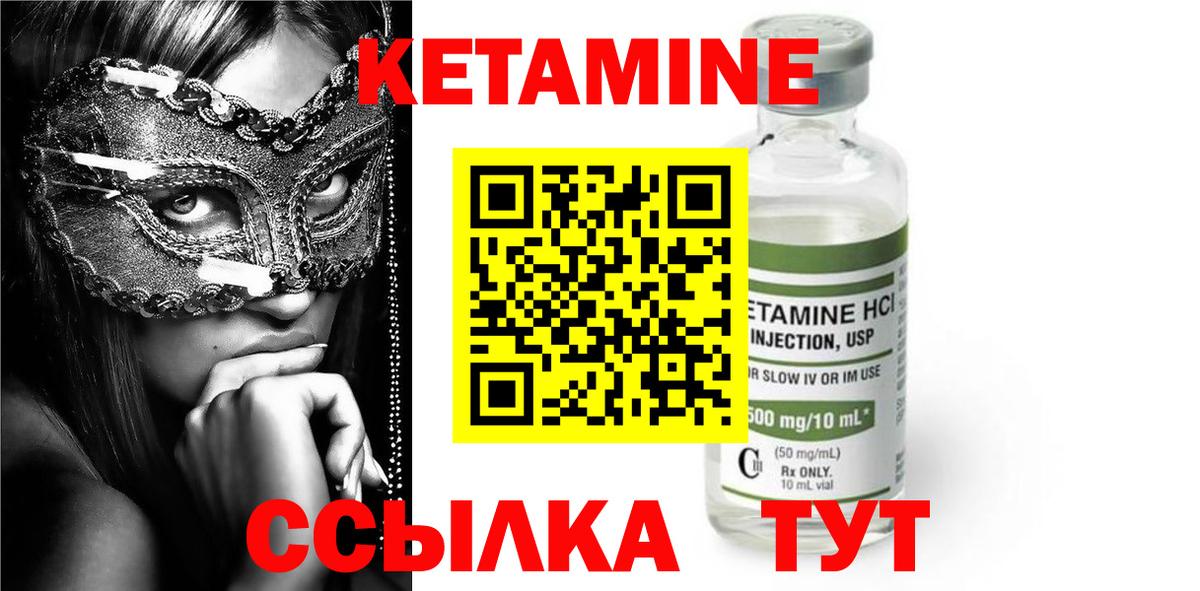 Ишимбай  КЕТАМИН VHQ  darknet наркотические препараты  Вход с VPN 