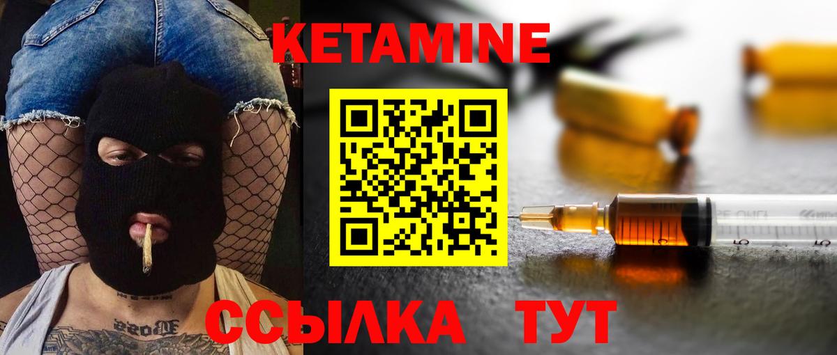 КЕТАМИН VHQ Ишимбай
