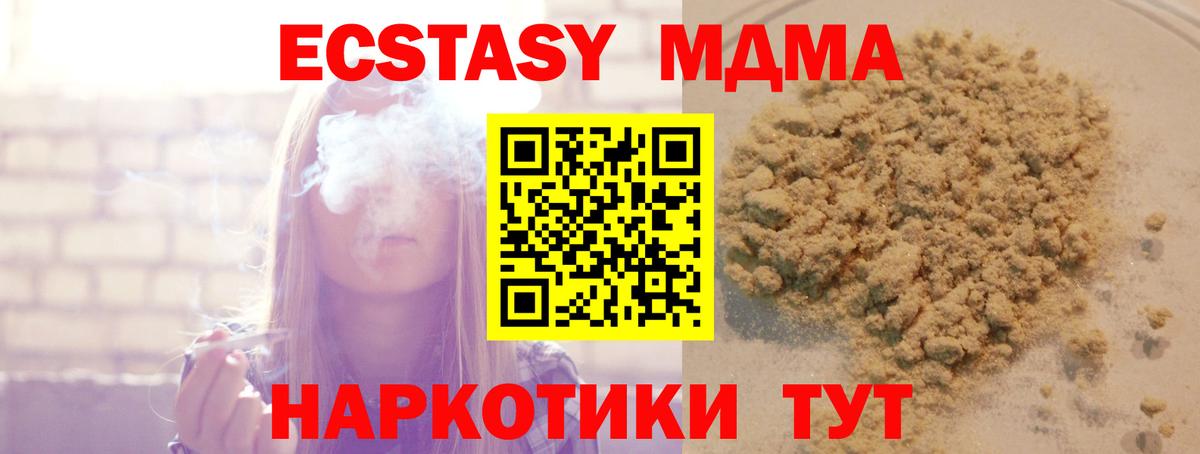 MDMA кристаллы  Вход с VPN  MDMA молли  Ишимбай 