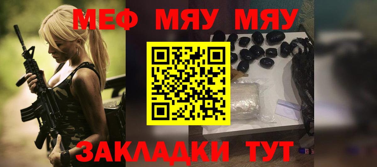 МЕФ  Вход с VPN  Ишимбай  МЕФ  Мефедрон мяу мяу 