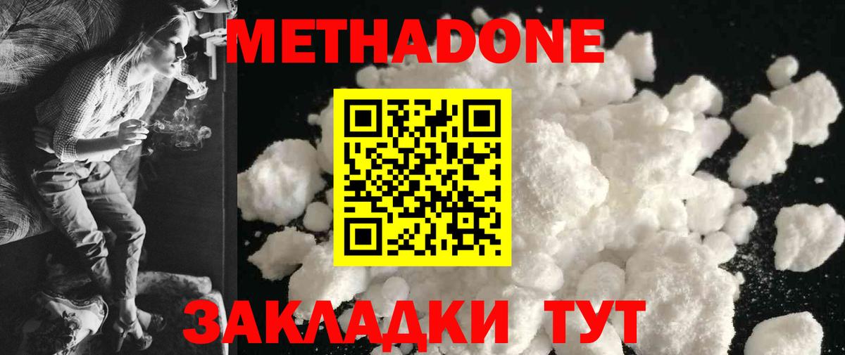 Ишимбай  KRAKEN онион  Вход с VPN  Метадон белоснежный 
