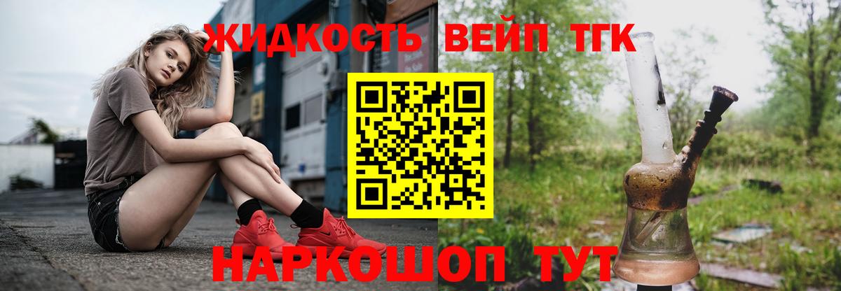 ТГК концентрат Ишимбай