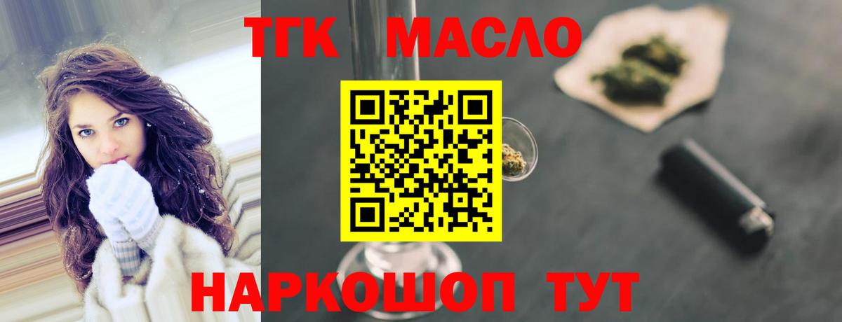 Ишимбай  Дистиллят ТГК концентрат  Вход с VPN 